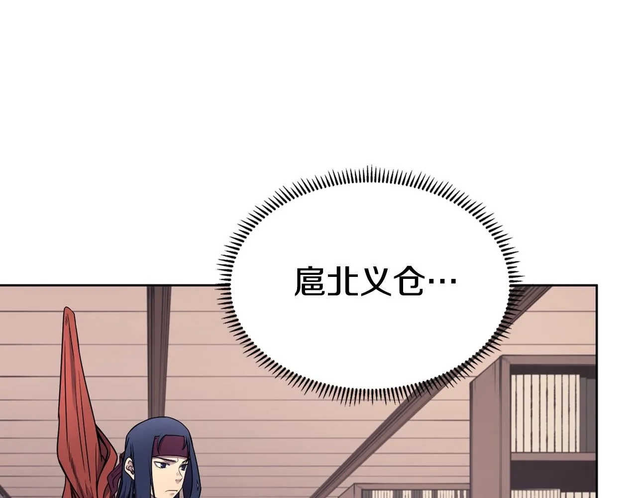 第128话 不信皇宫 第29页