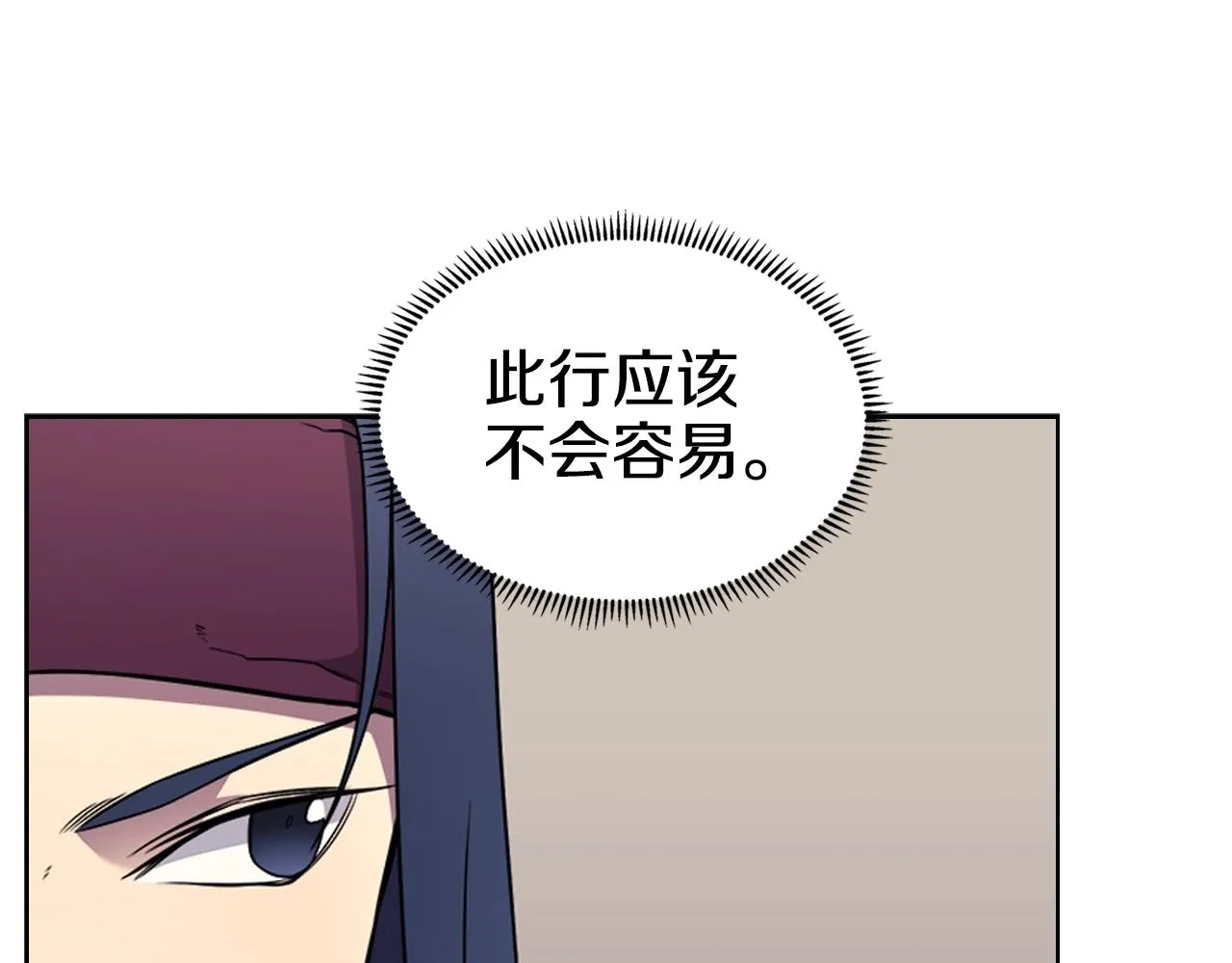 第128话 不信皇宫 第33页