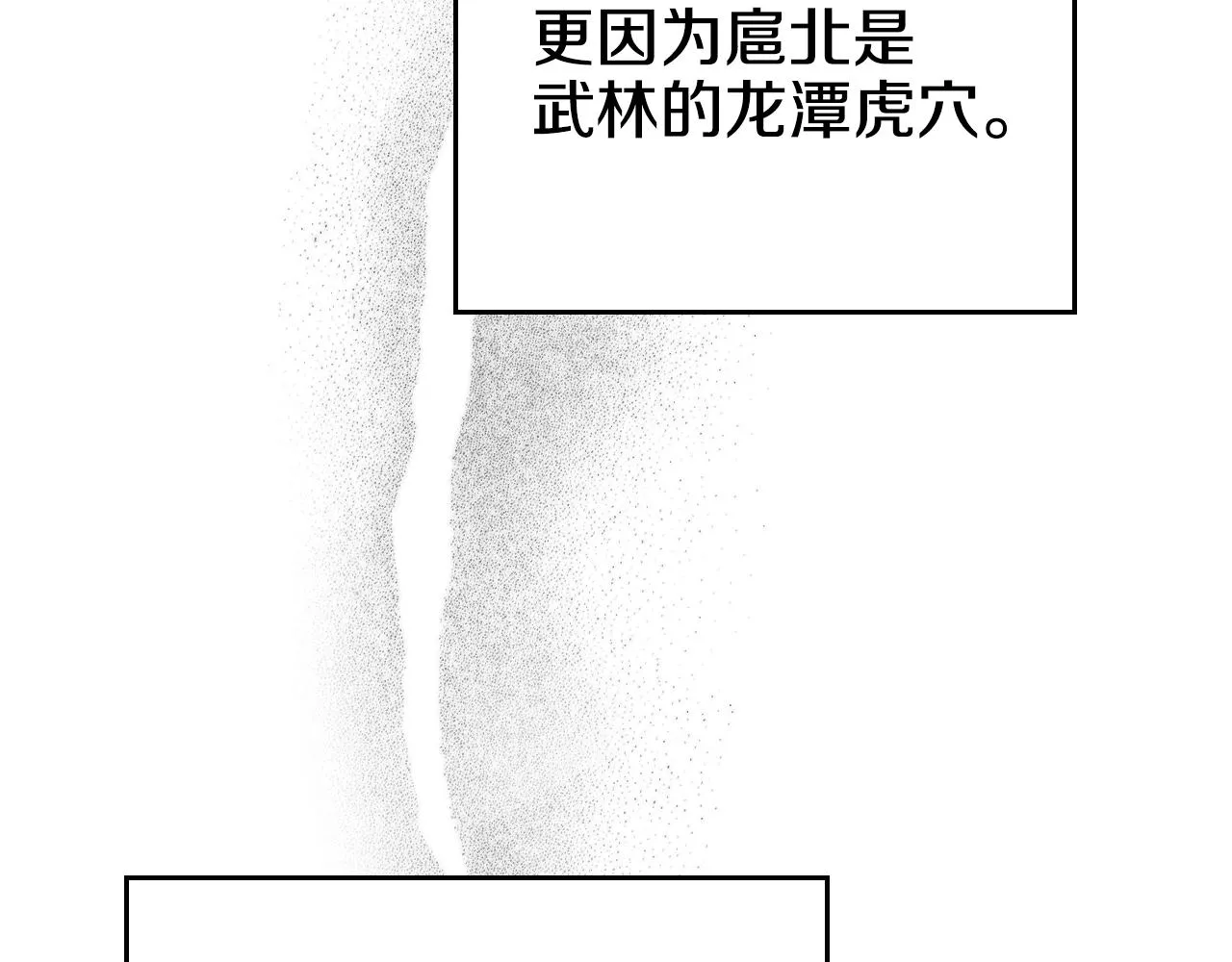 第128话 不信皇宫 第36页