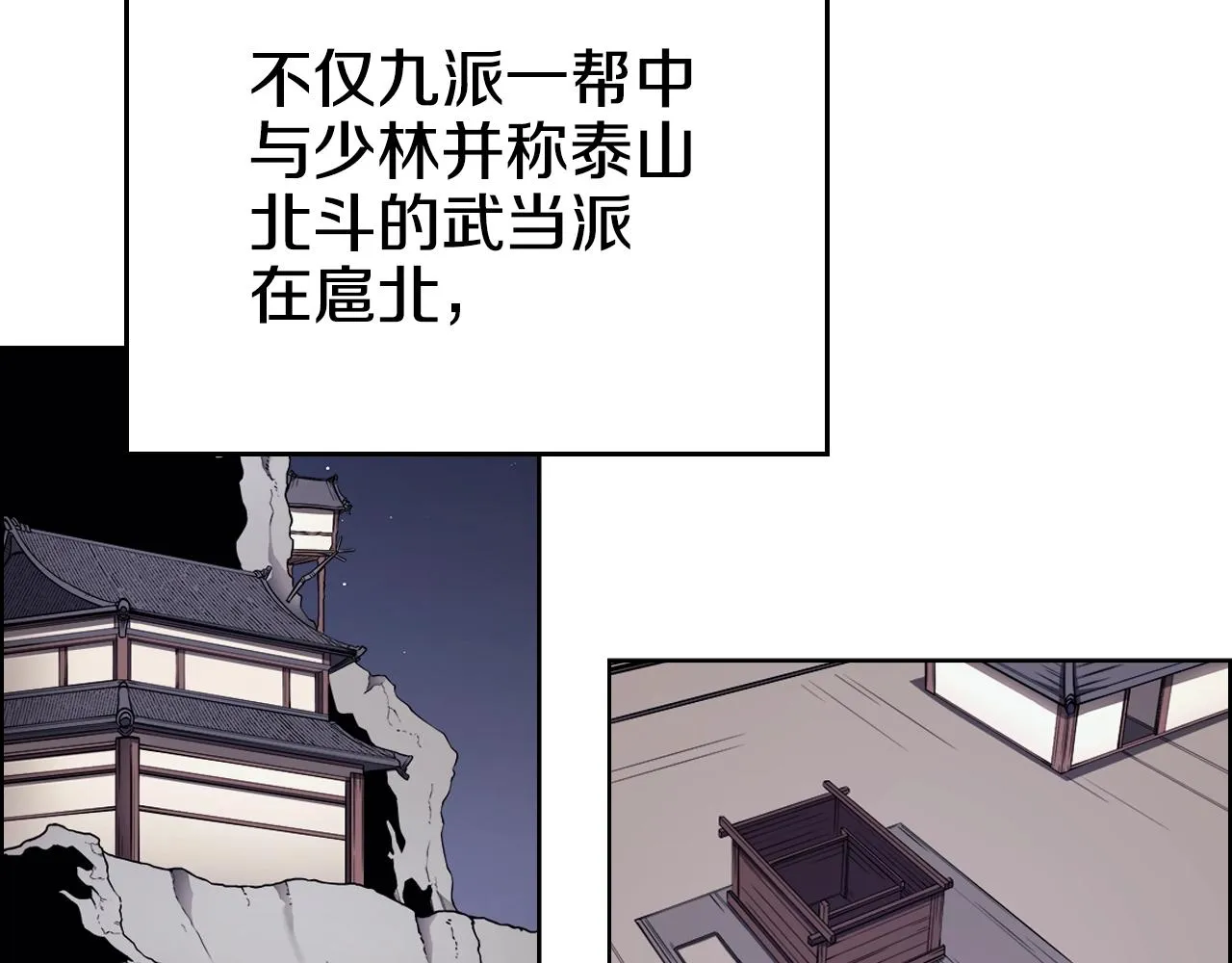 第128话 不信皇宫 第37页