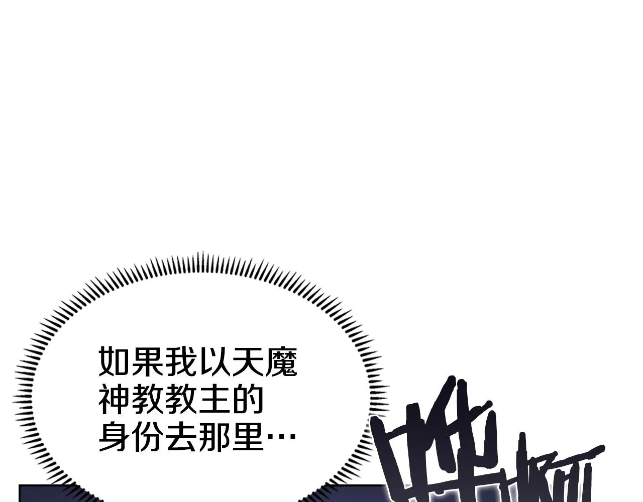 第128话 不信皇宫 第44页