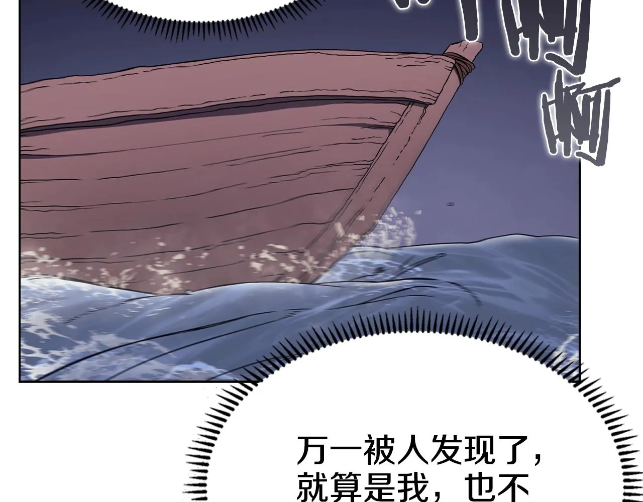 第128话 不信皇宫 第45页