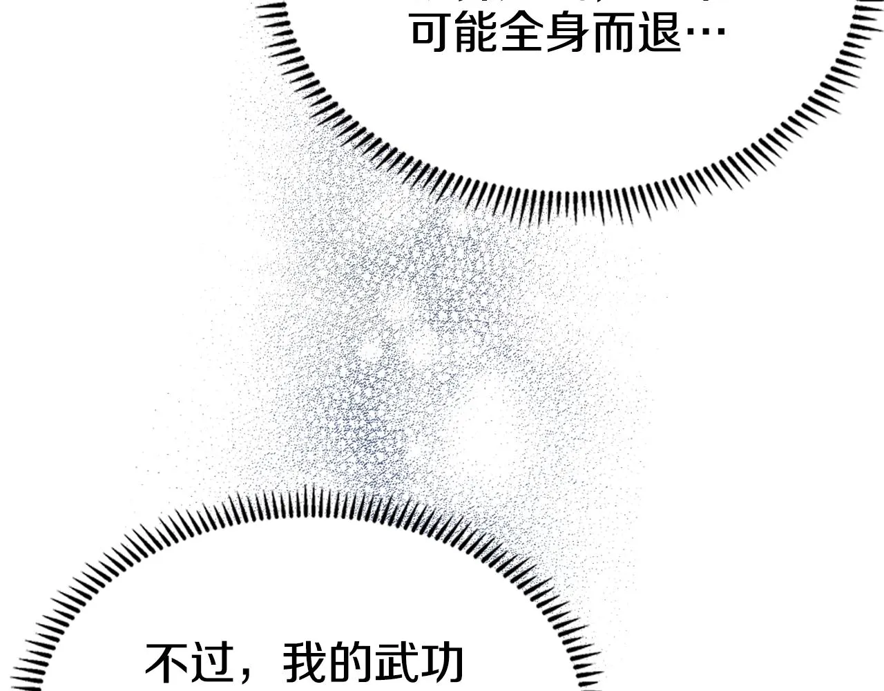 第128话 不信皇宫 第46页