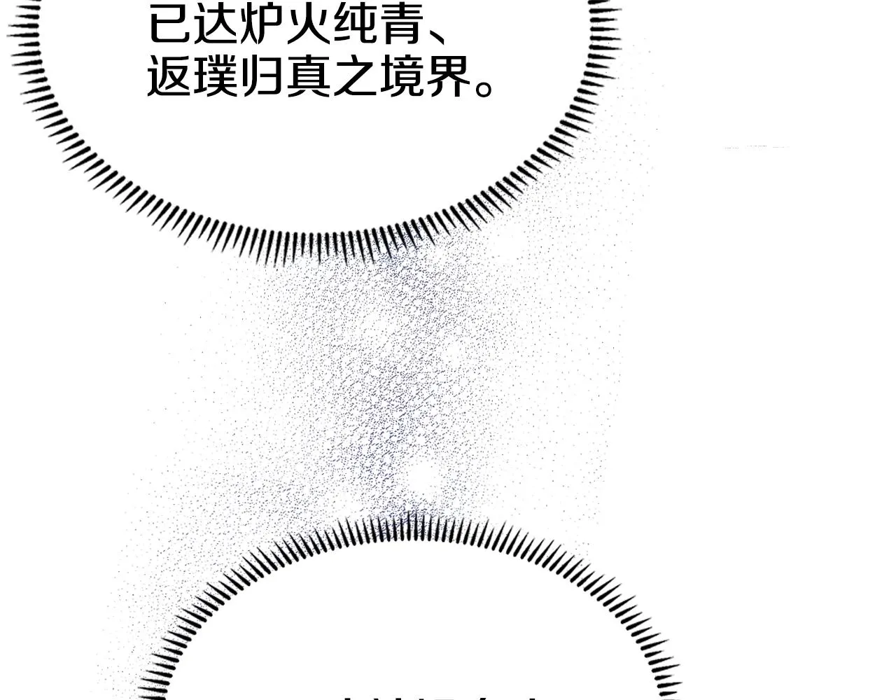 第128话 不信皇宫 第47页