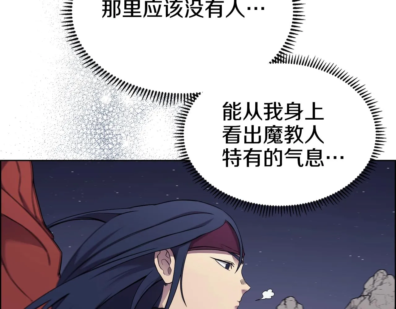 第128话 不信皇宫 第48页