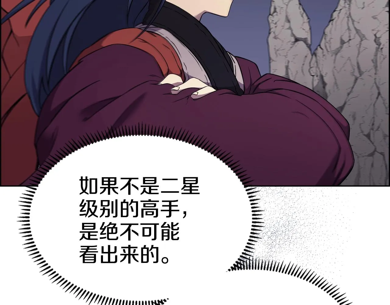 第128话 不信皇宫 第49页
