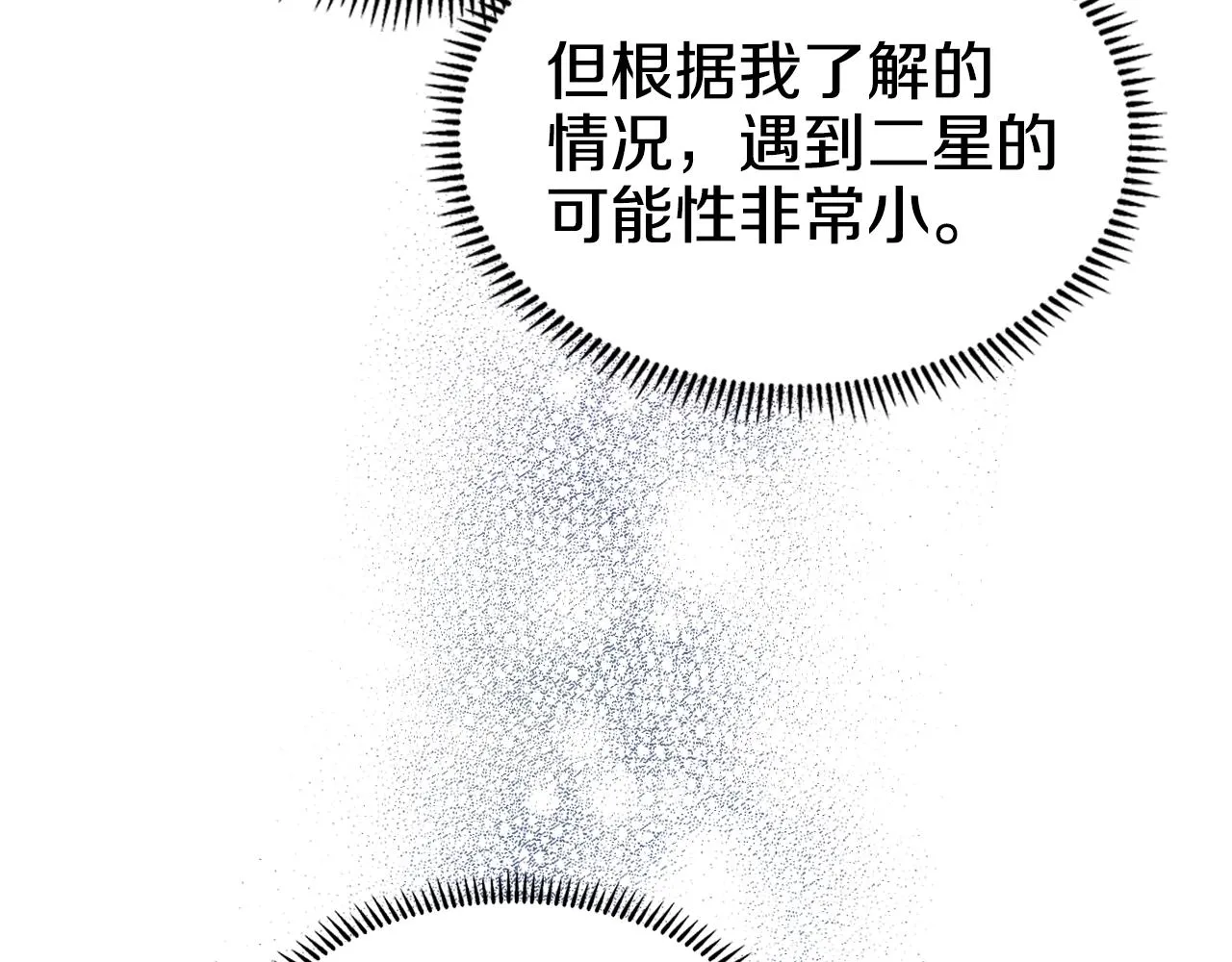 第128话 不信皇宫 第50页
