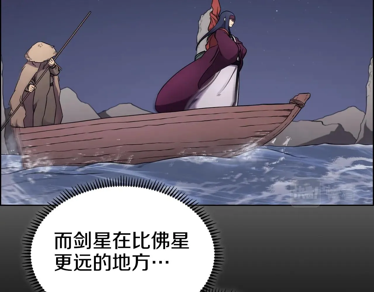 第128话 不信皇宫 第52页