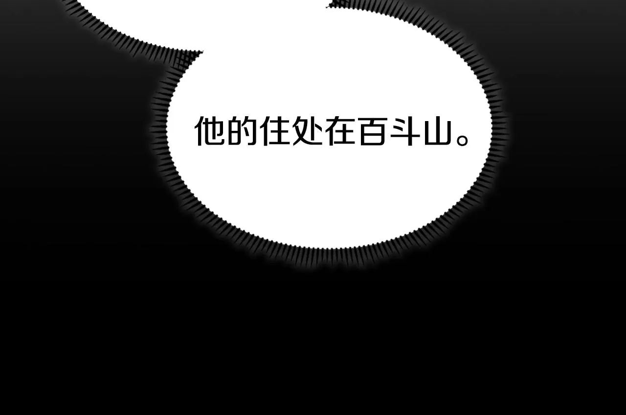 第128话 不信皇宫 第53页