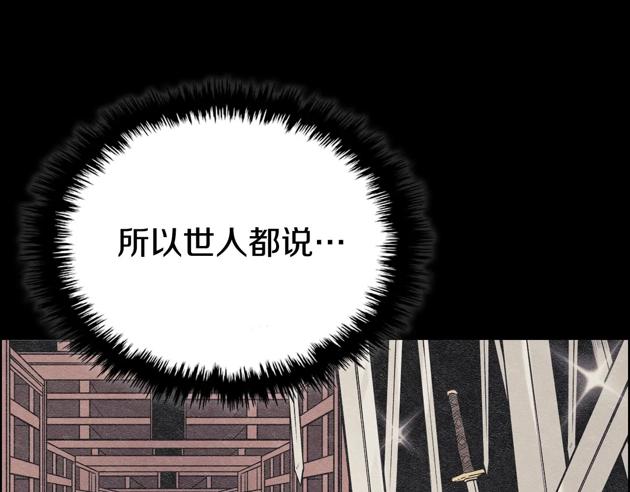 第128话 不信皇宫 第54页