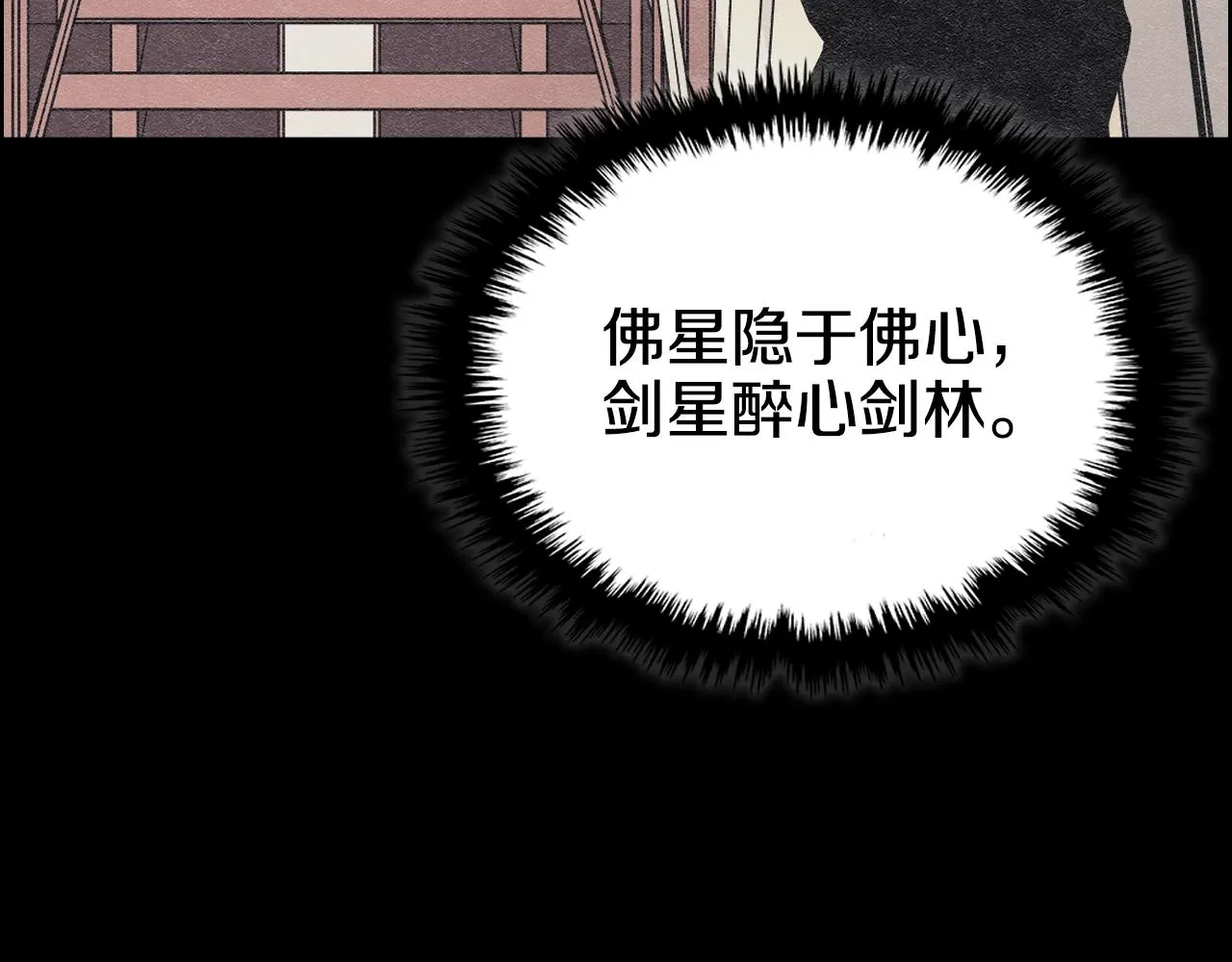 第128话 不信皇宫 第56页