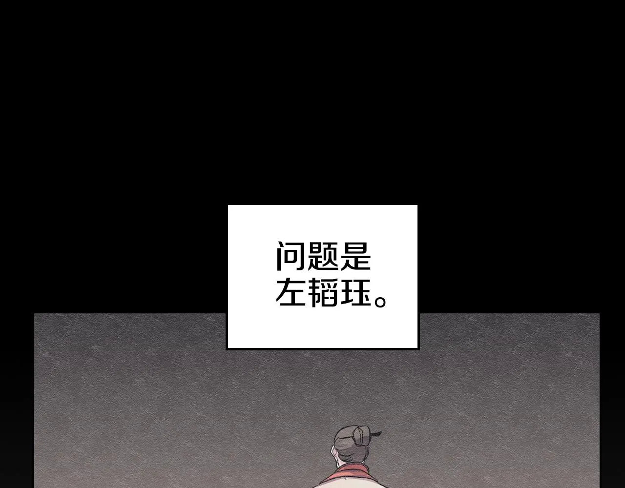第128话 不信皇宫 第57页