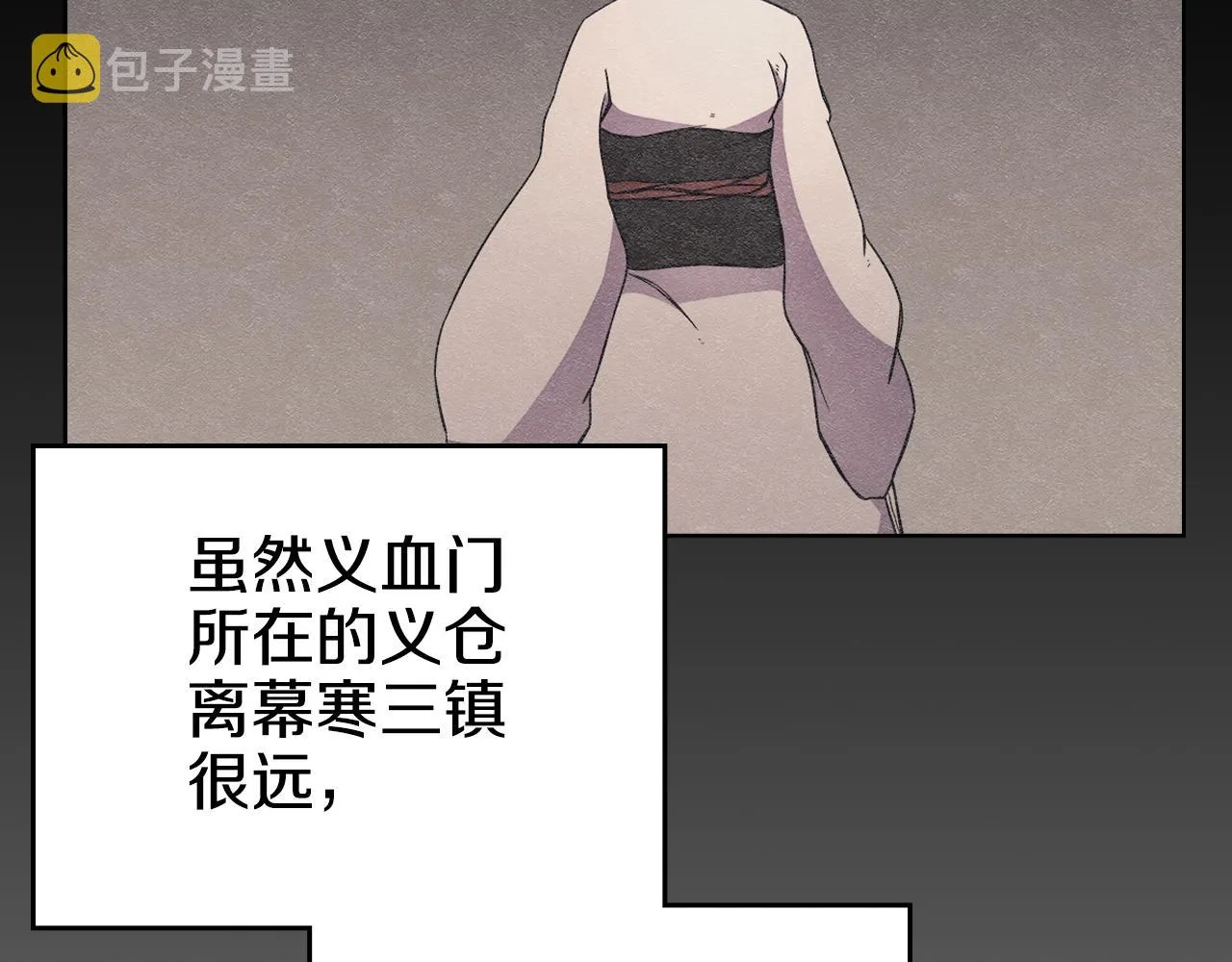 第128话 不信皇宫 第58页