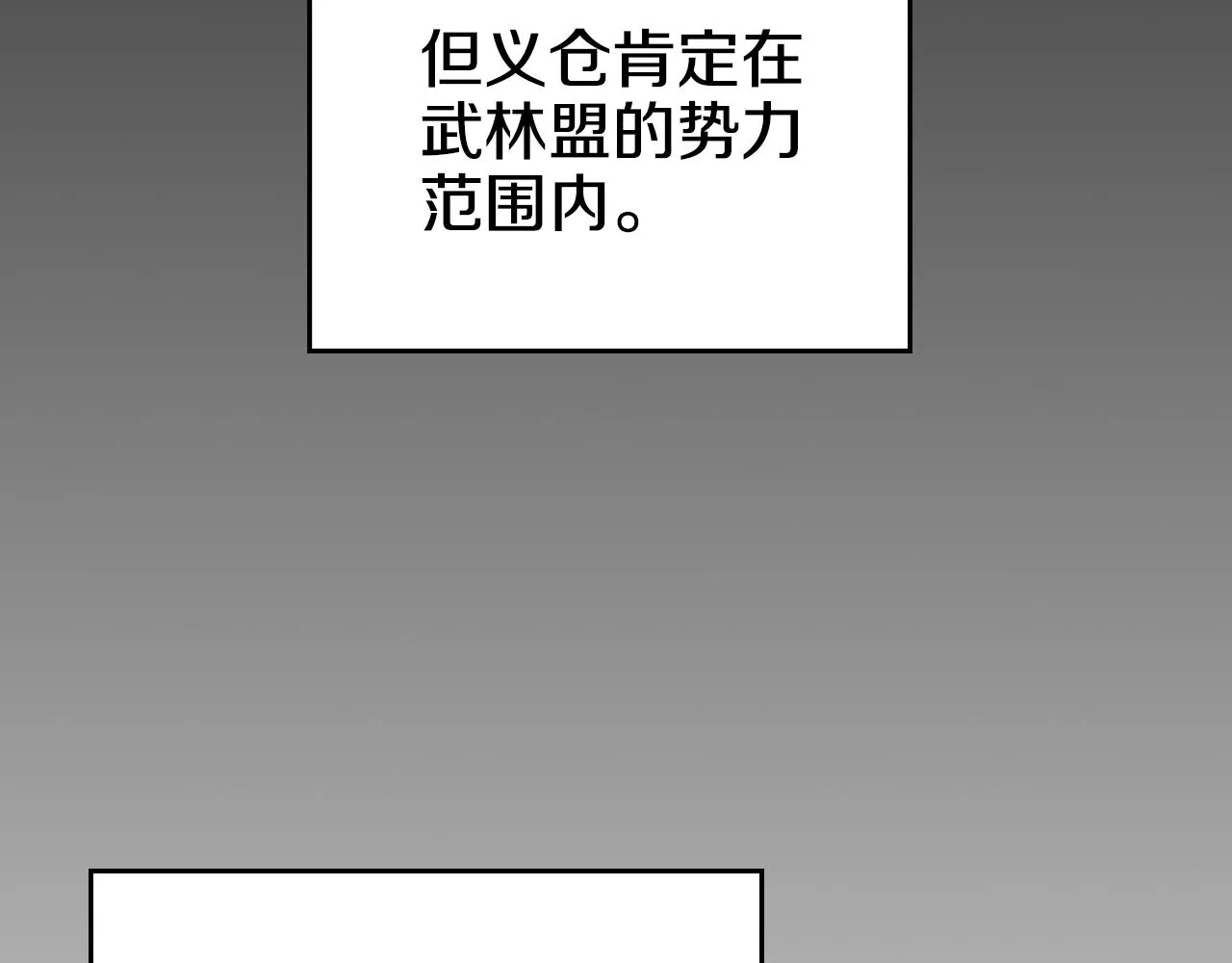 第128话 不信皇宫 第59页