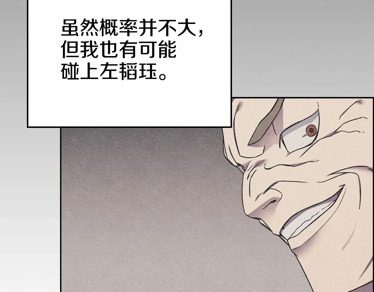 第128话 不信皇宫 第60页