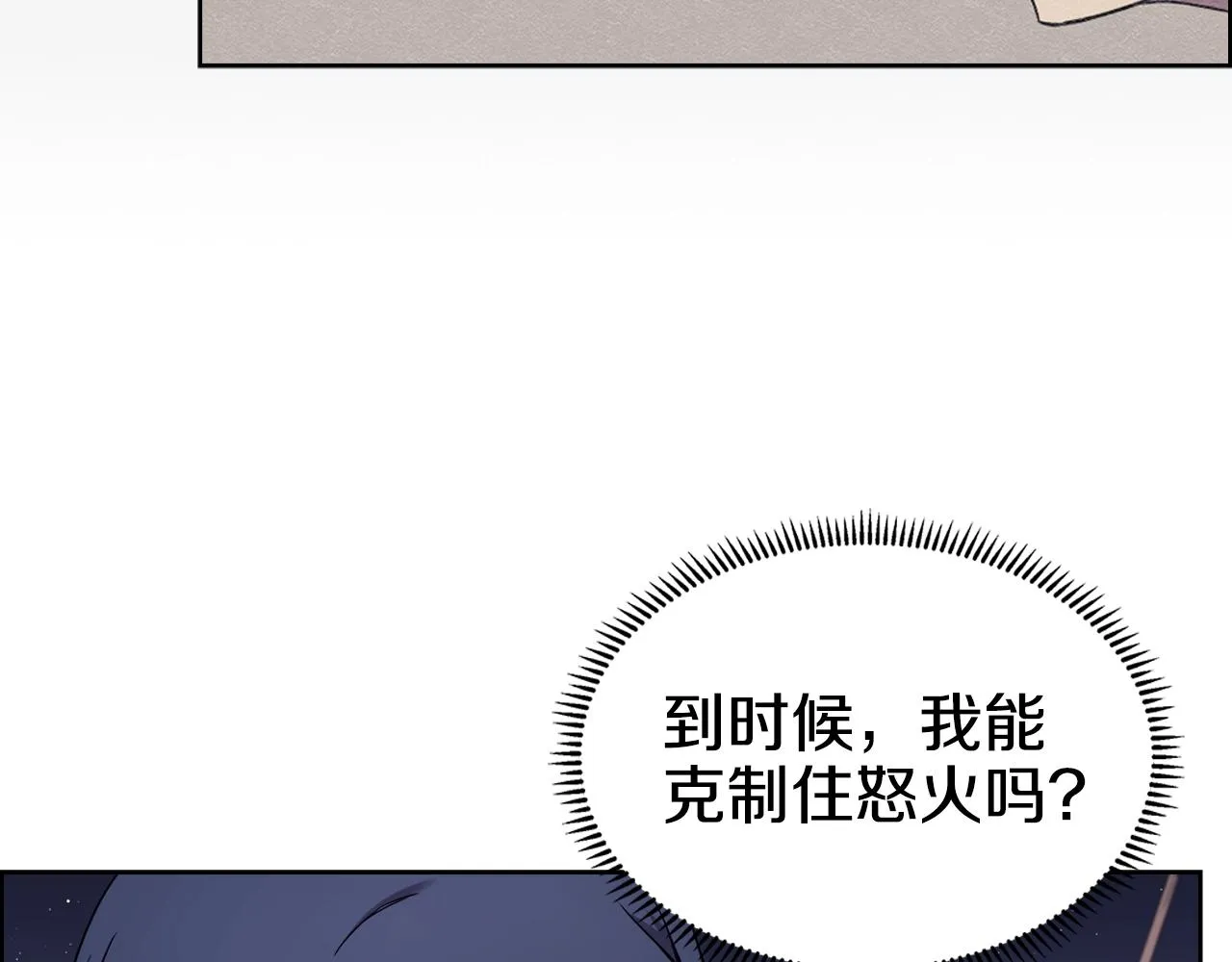 第128话 不信皇宫 第61页