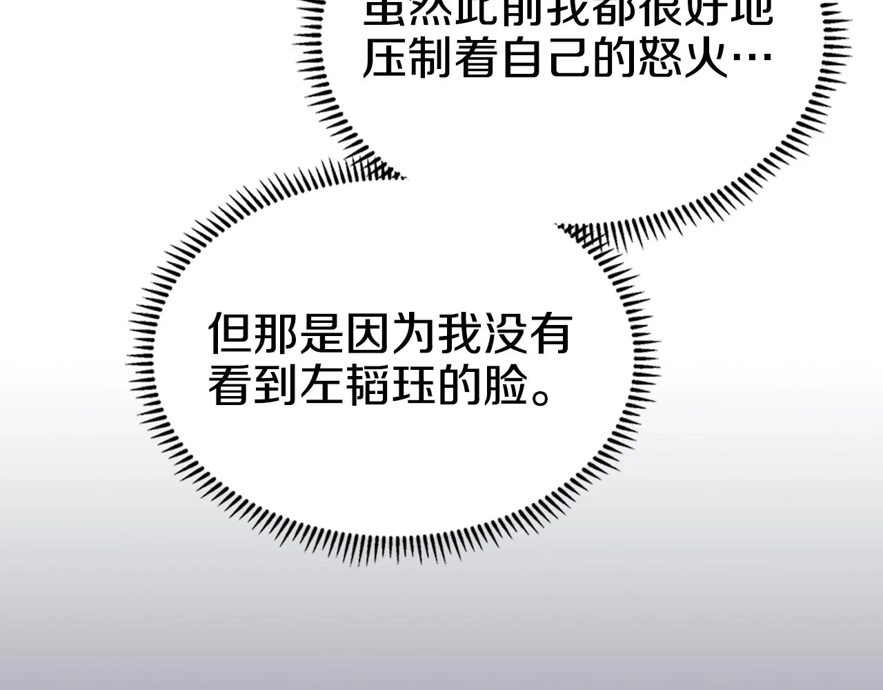 第128话 不信皇宫 第63页