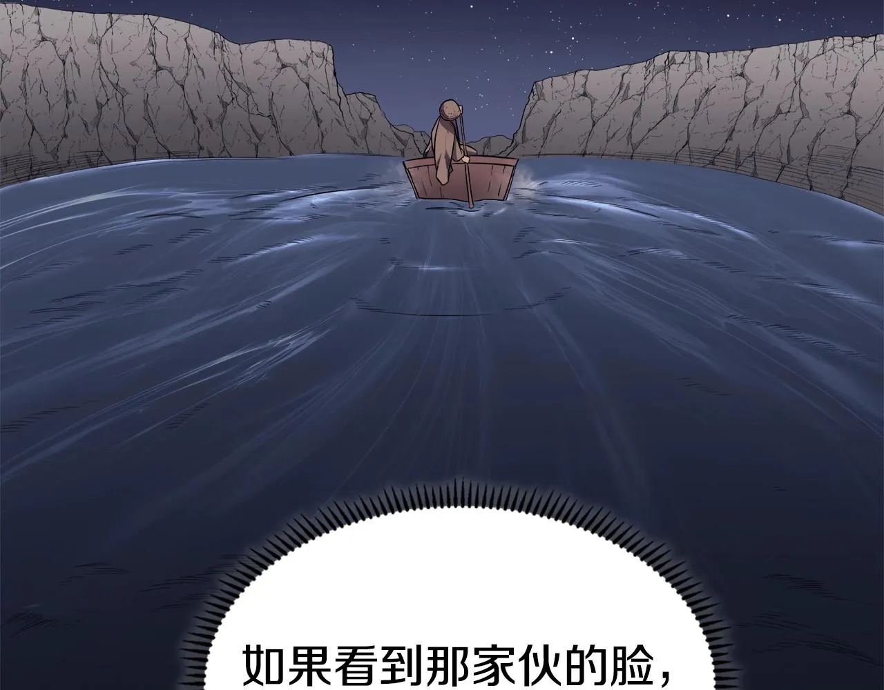 第128话 不信皇宫 第65页