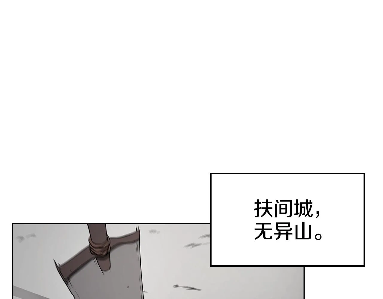 第128话 不信皇宫 第68页