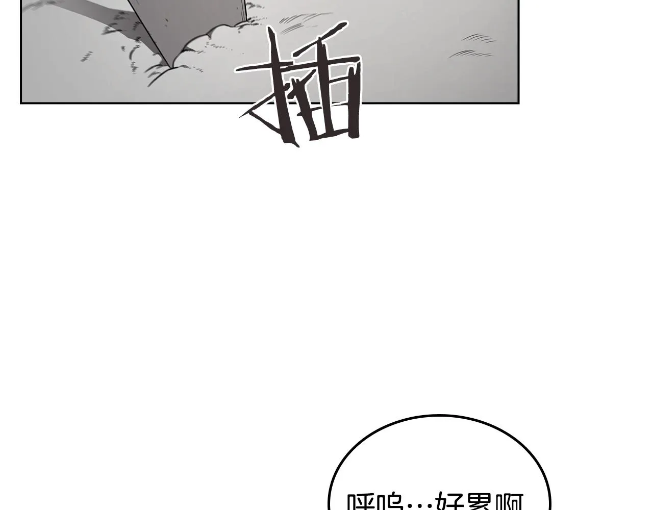 第128话 不信皇宫 第69页