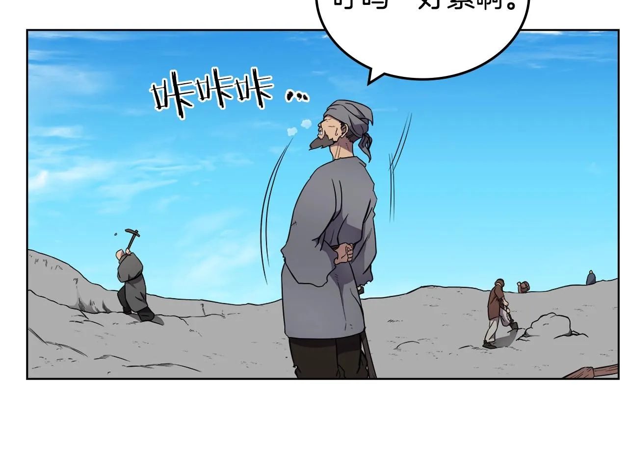 第128话 不信皇宫 第70页