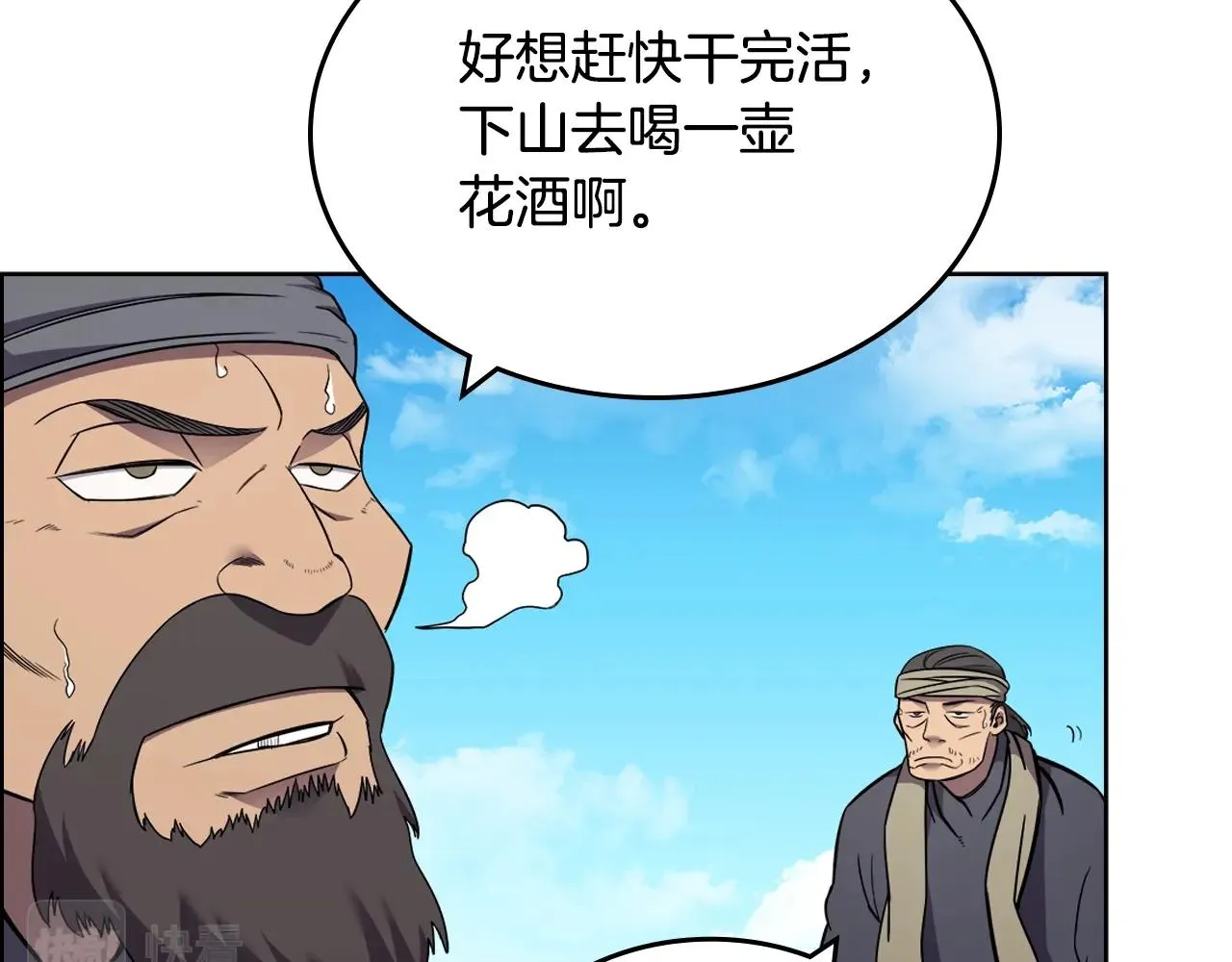 第128话 不信皇宫 第72页
