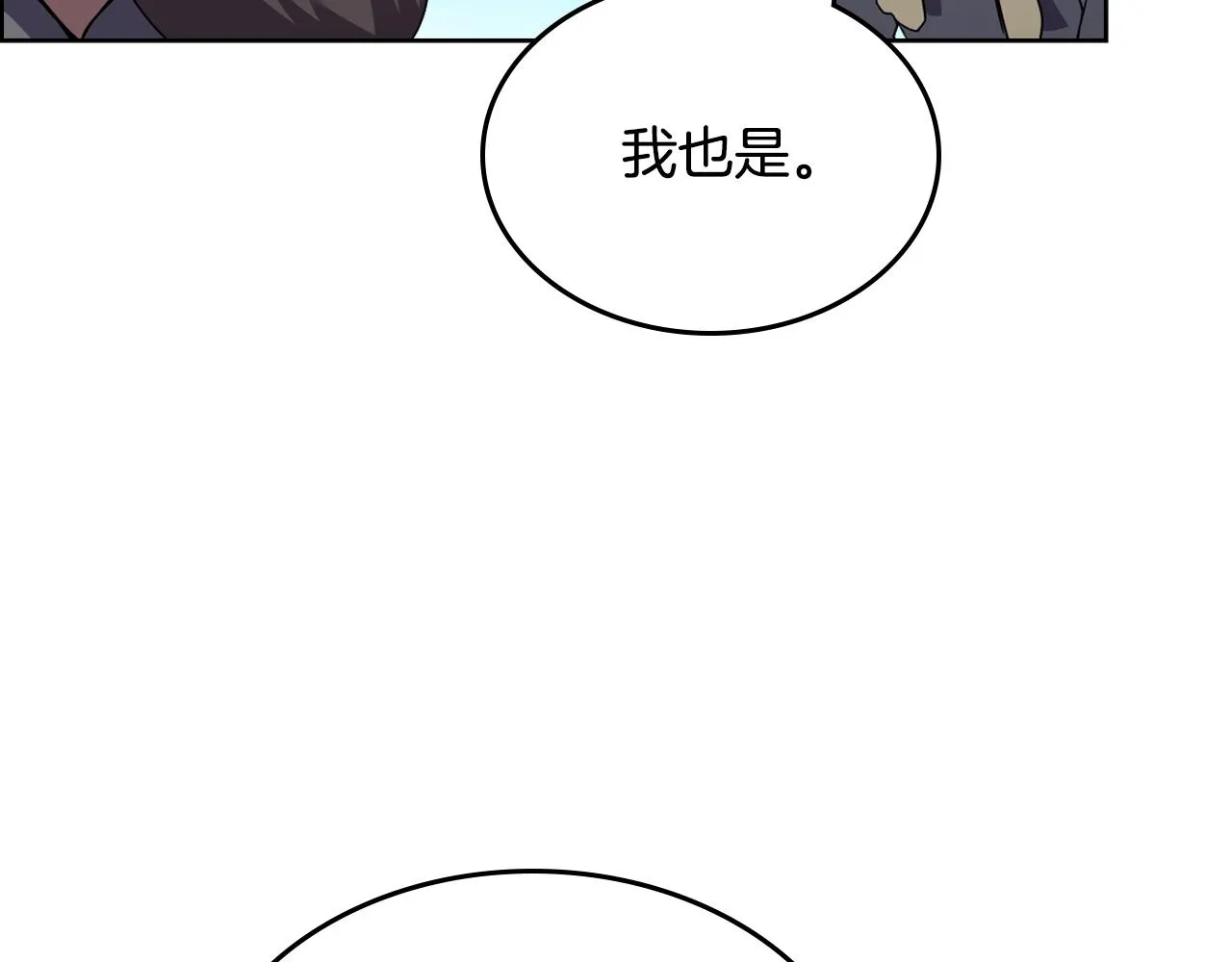 第128话 不信皇宫 第73页