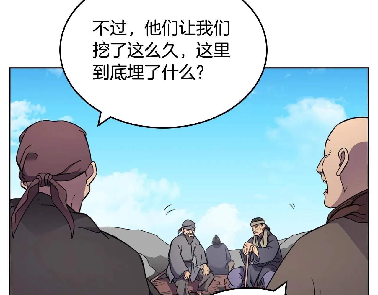 第128话 不信皇宫 第74页