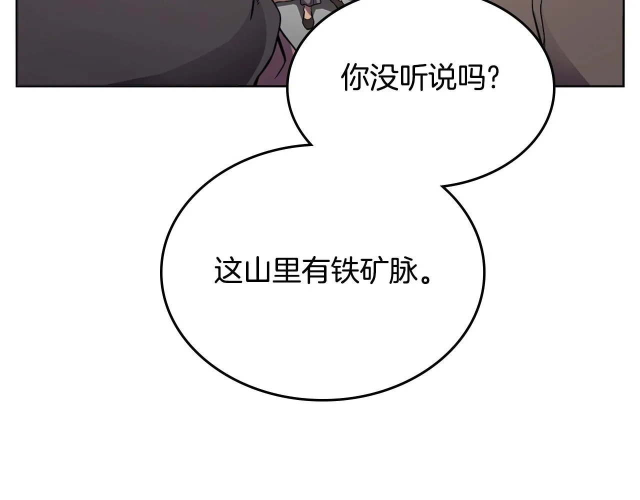 第128话 不信皇宫 第75页