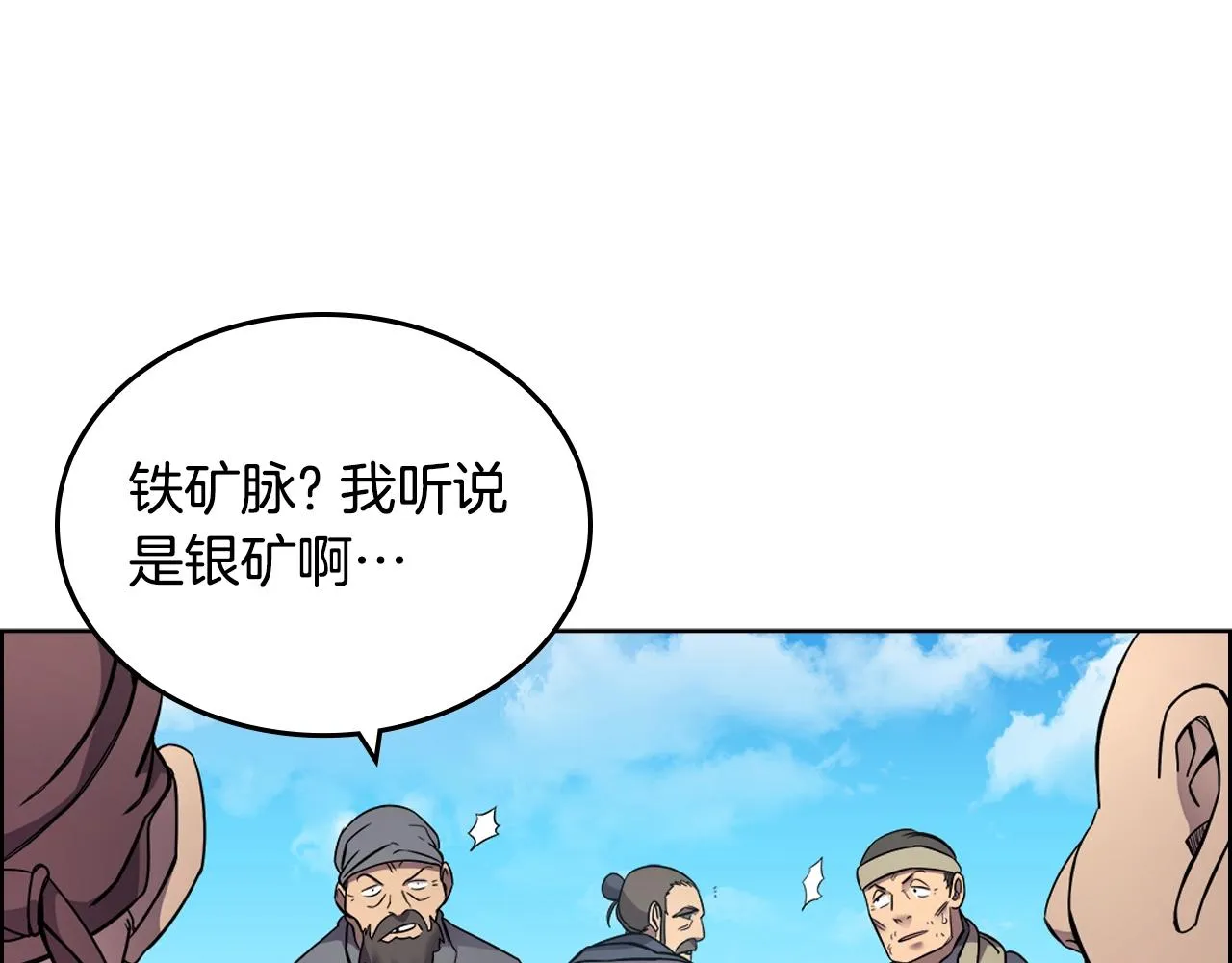 第128话 不信皇宫 第76页