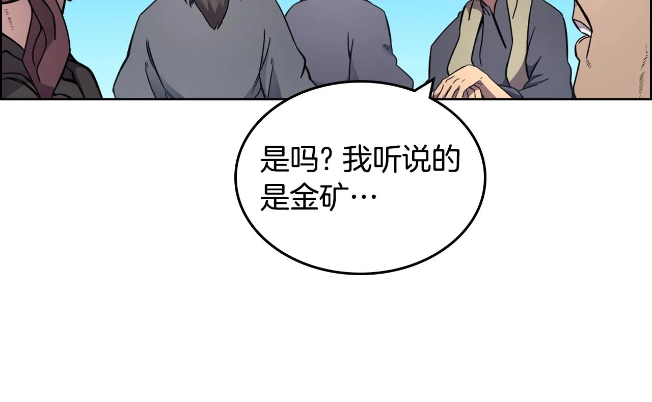 第128话 不信皇宫 第77页