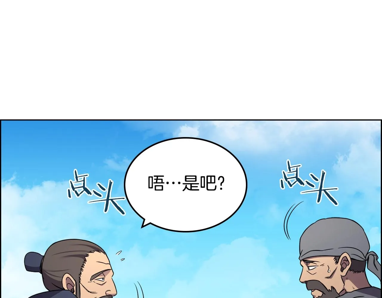 第128话 不信皇宫 第82页