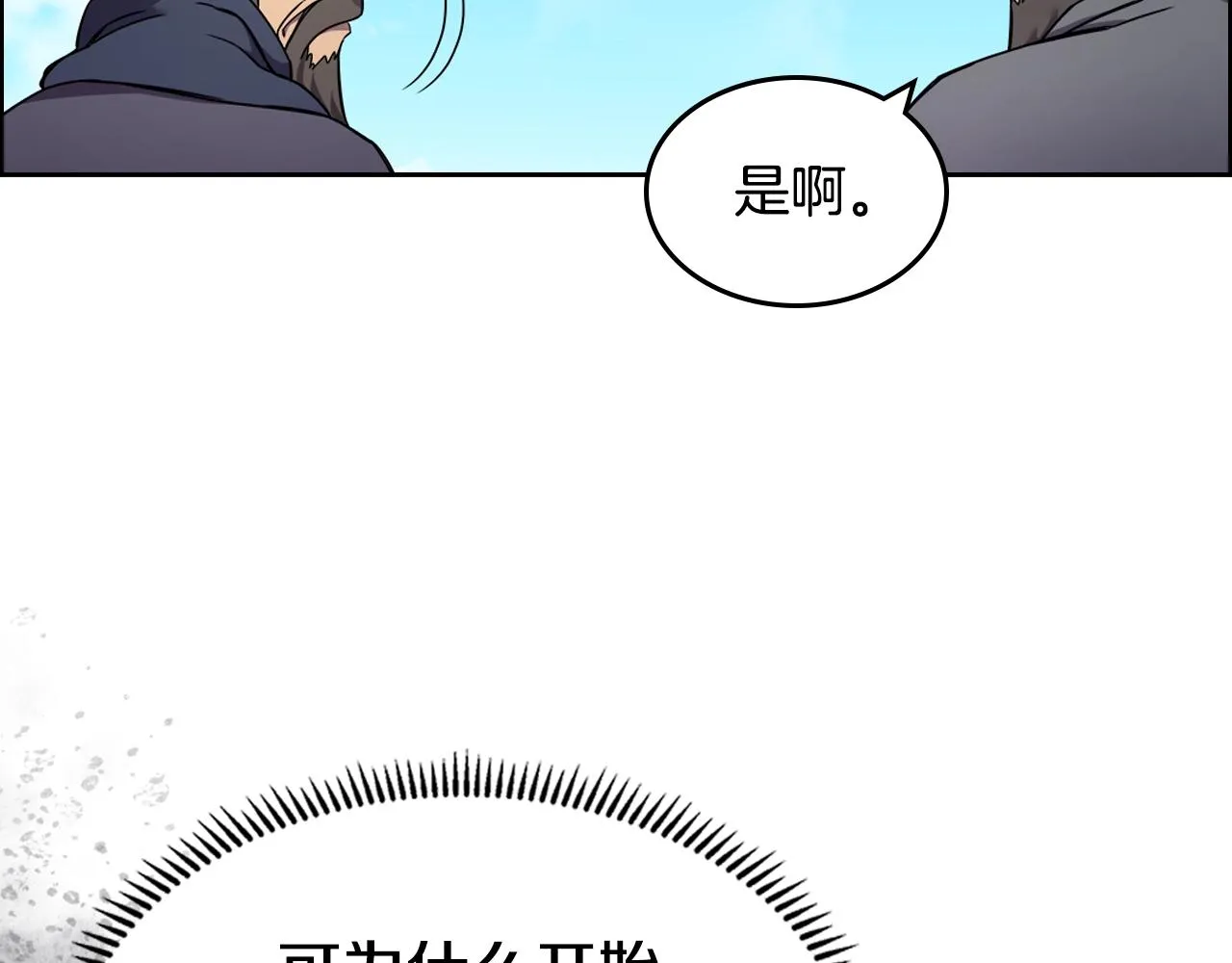 第128话 不信皇宫 第83页