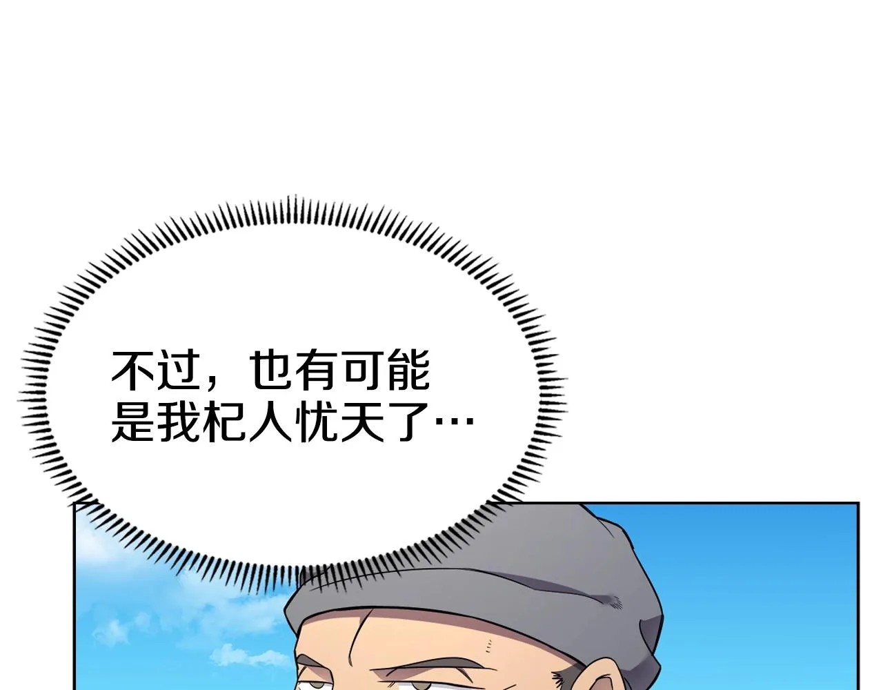 第128话 不信皇宫 第87页