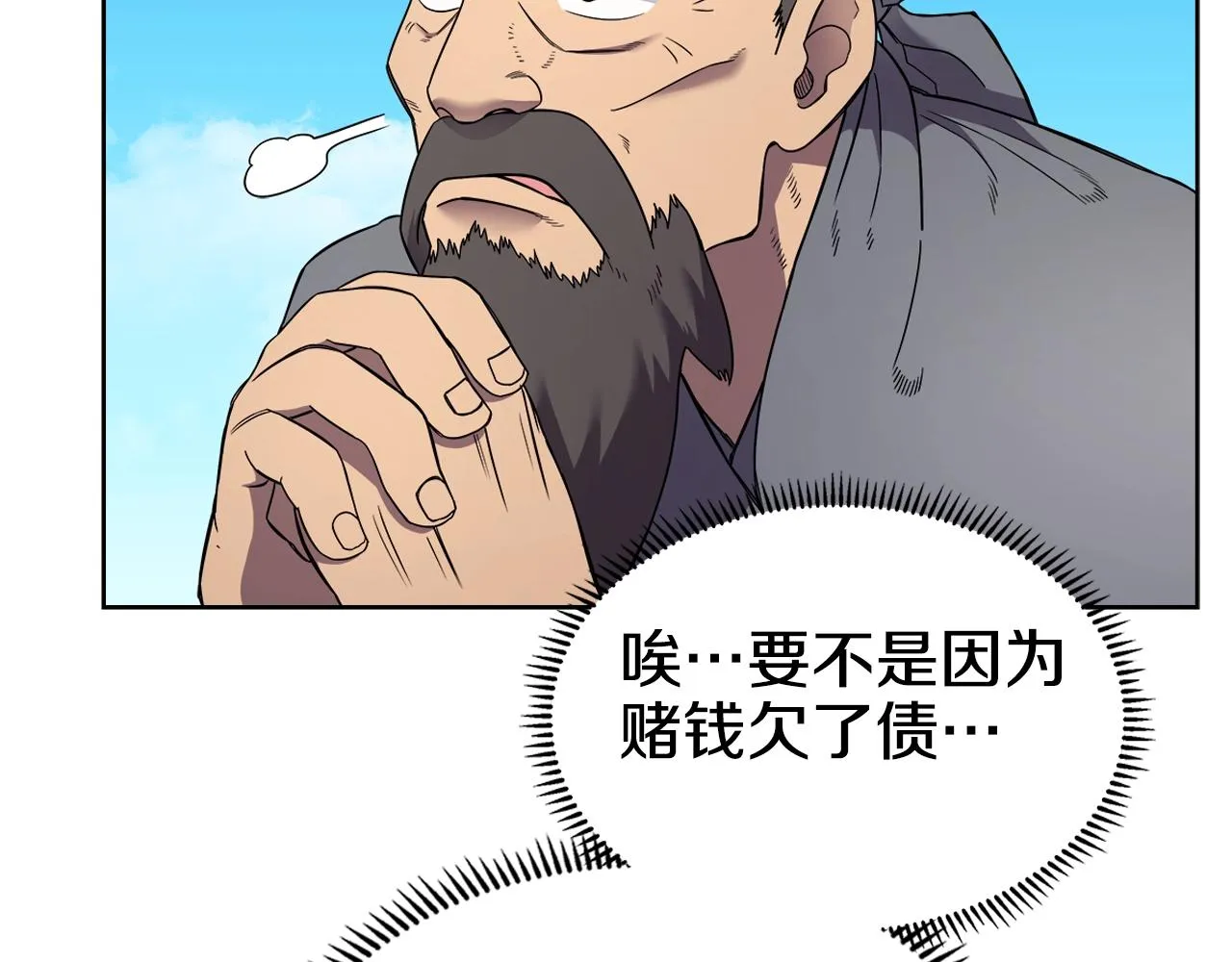 第128话 不信皇宫 第88页