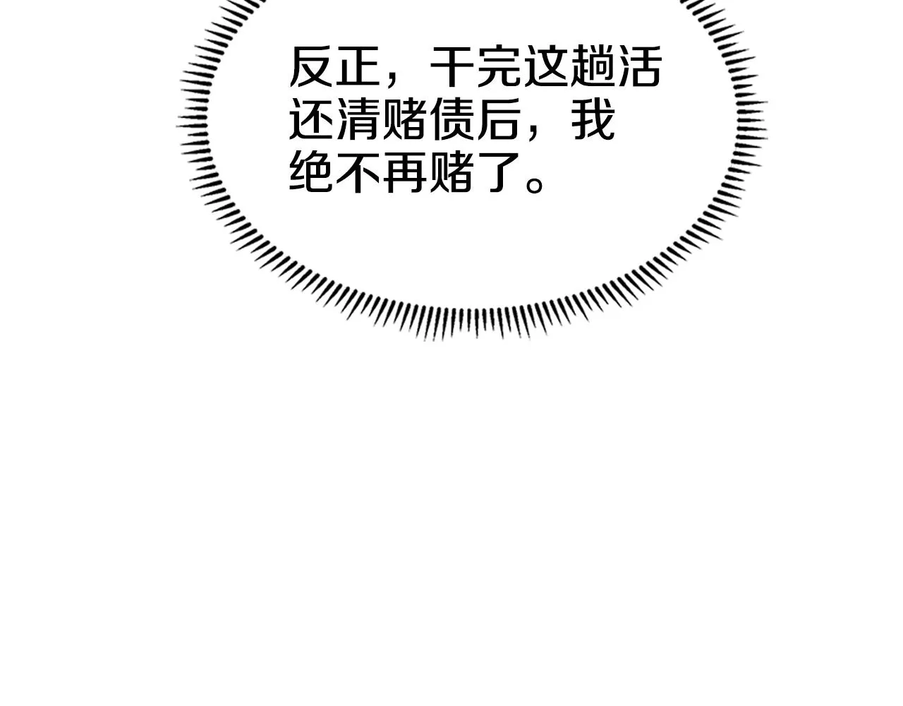 第128话 不信皇宫 第89页