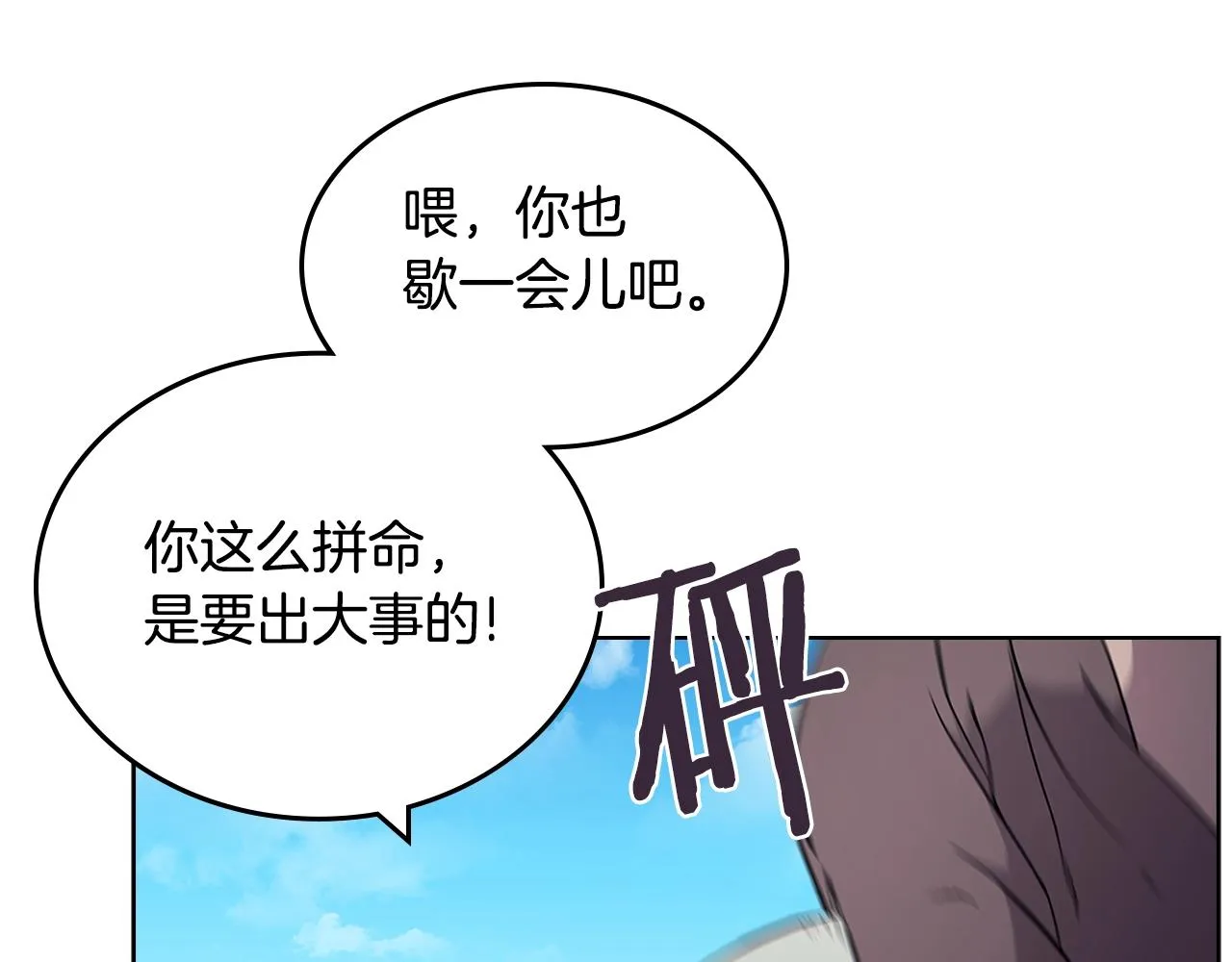 第128话 不信皇宫 第90页