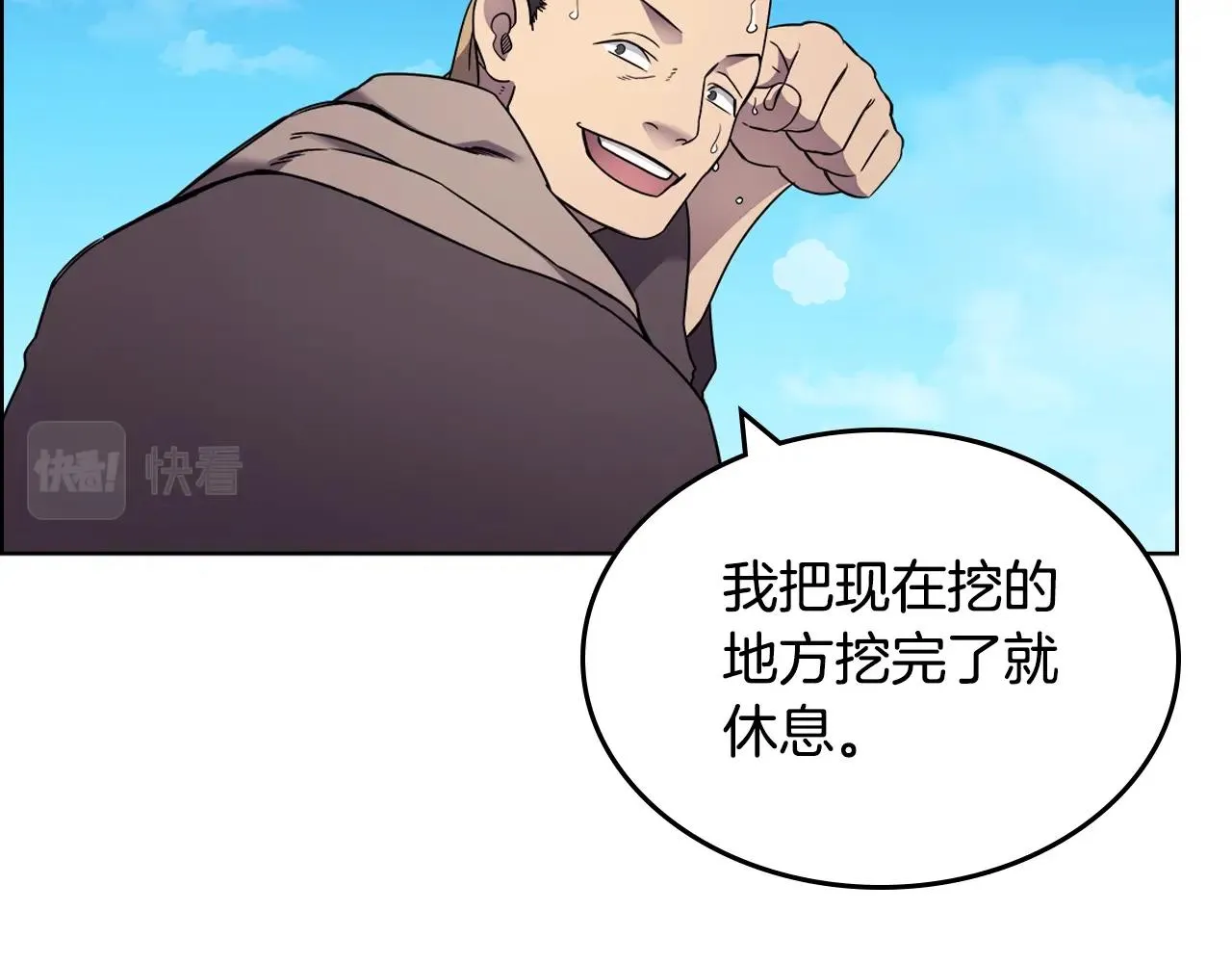 第128话 不信皇宫 第93页