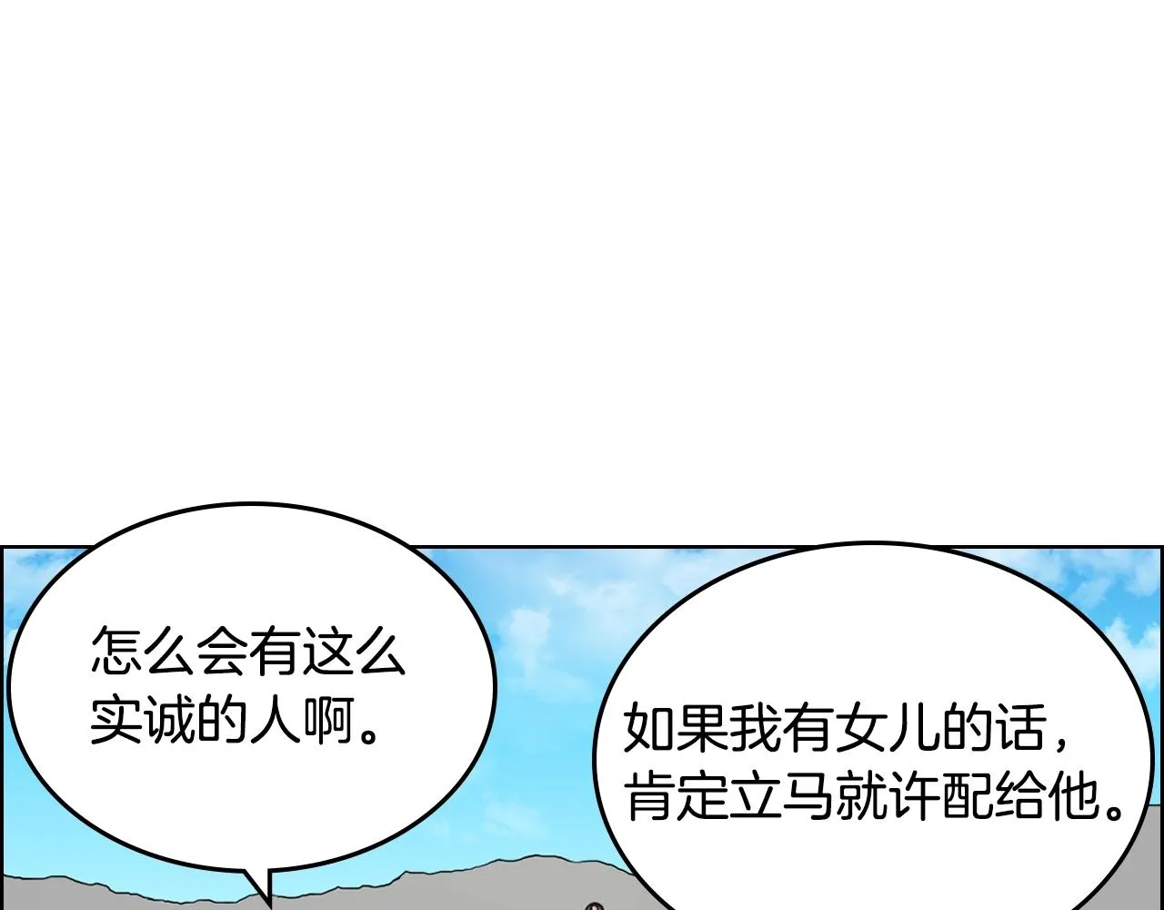 第128话 不信皇宫 第94页