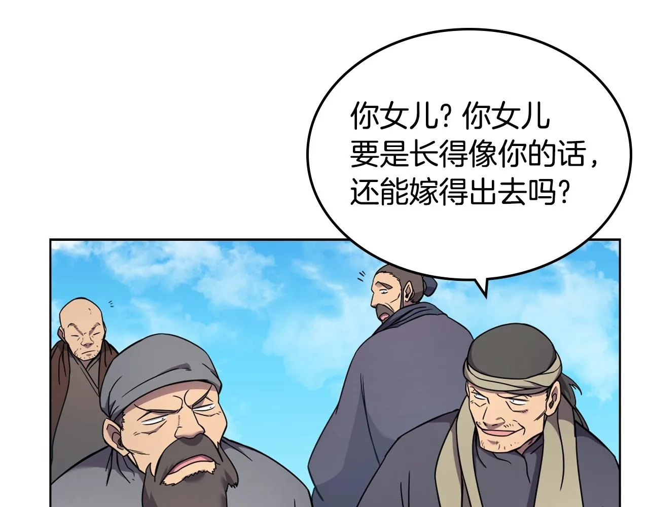 第128话 不信皇宫 第96页
