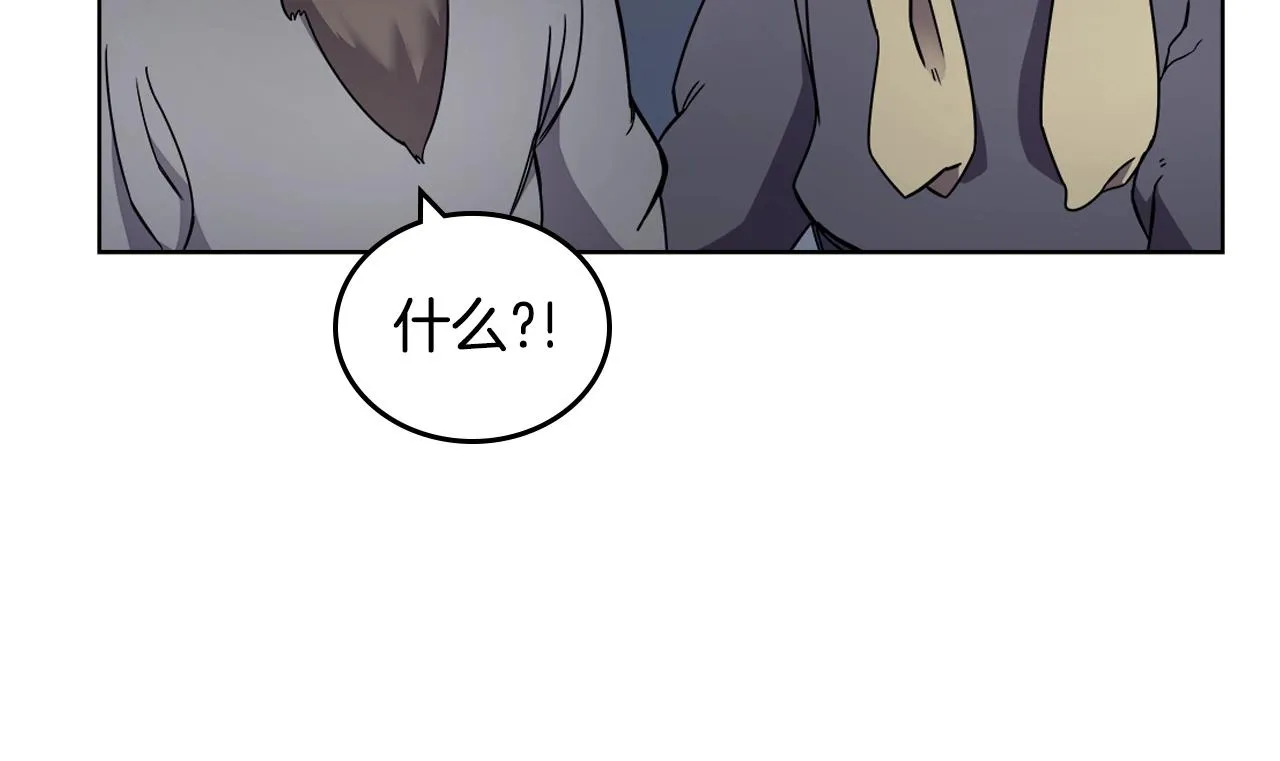 第128话 不信皇宫 第97页
