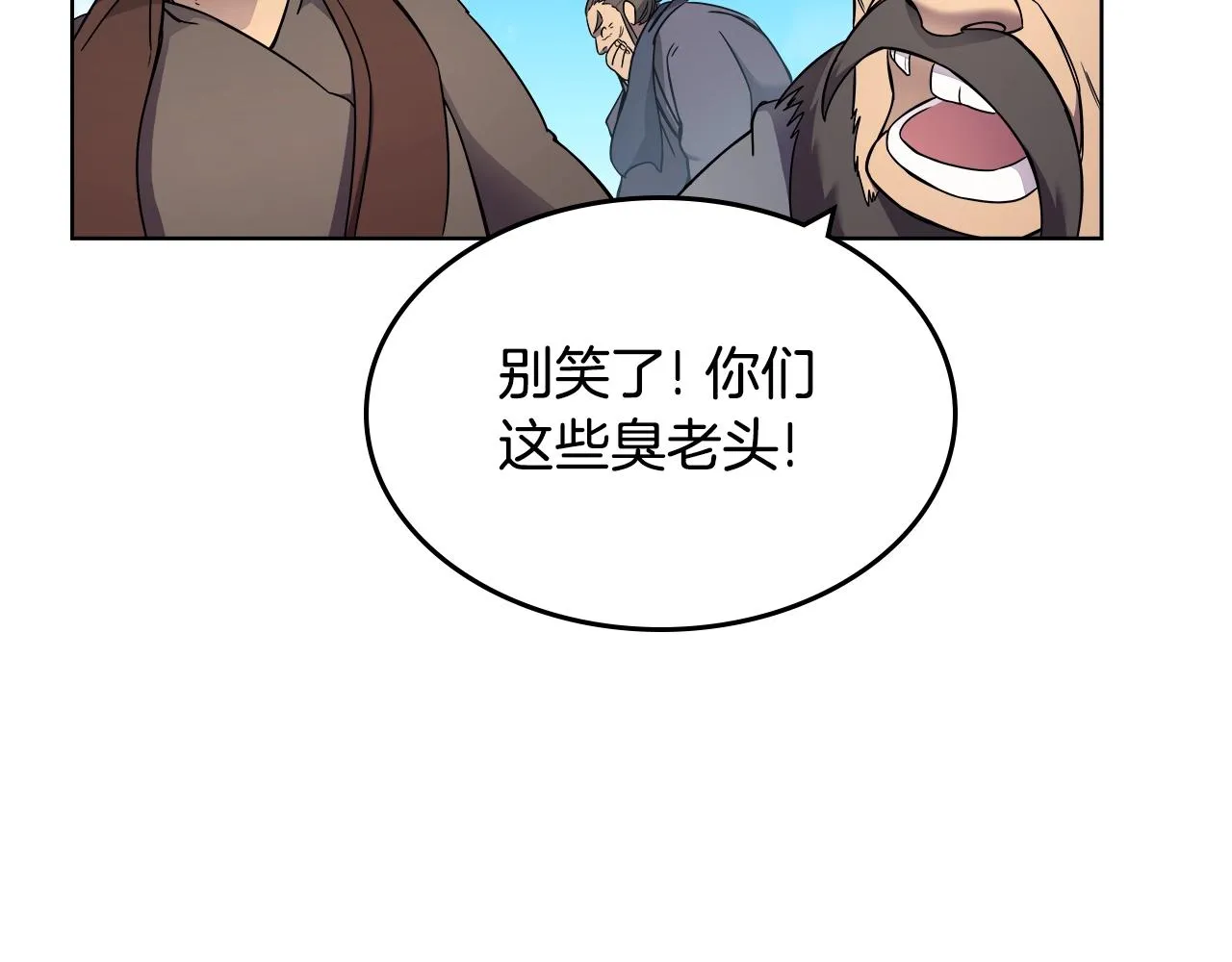 第128话 不信皇宫 第99页