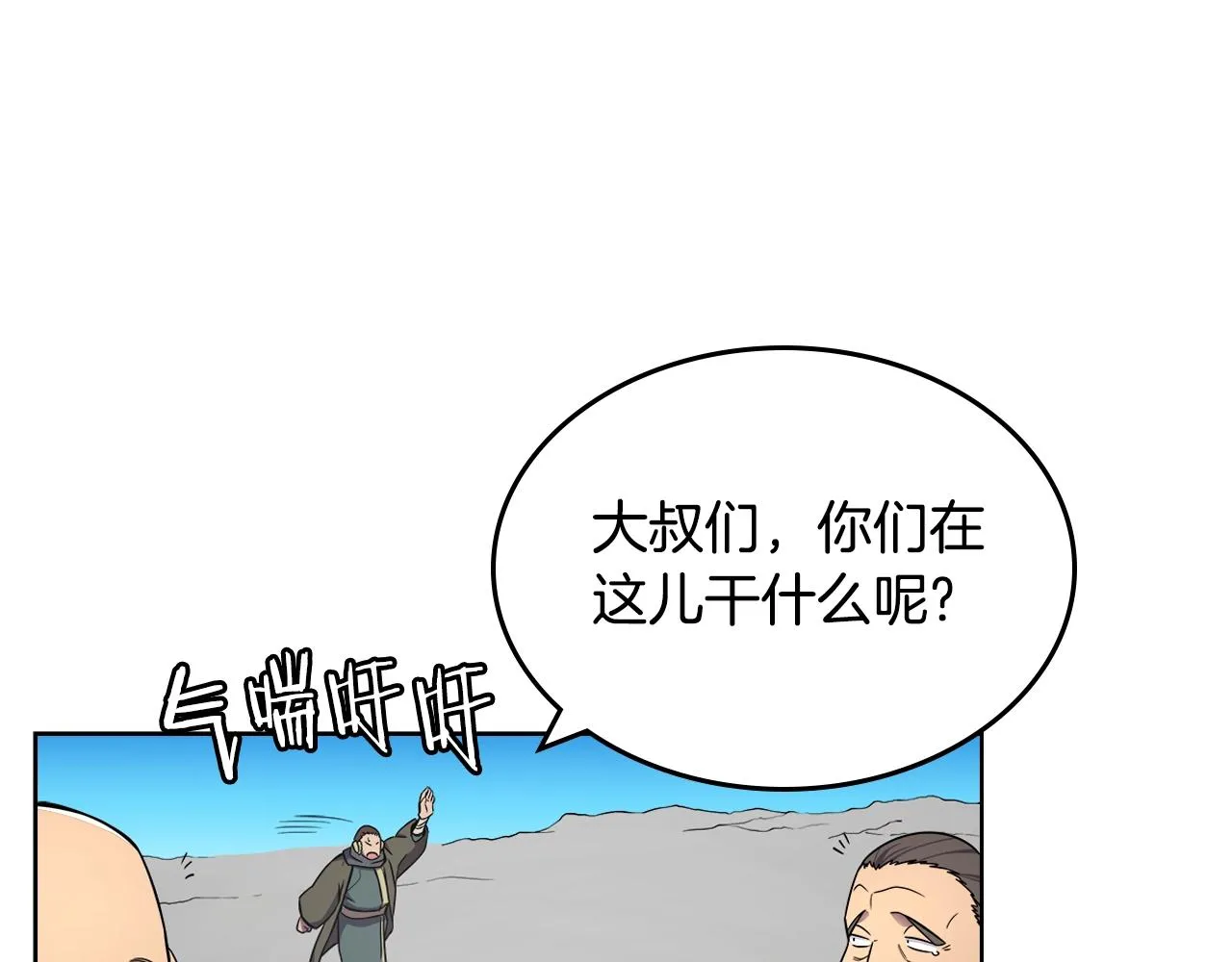 第128话 不信皇宫 第100页