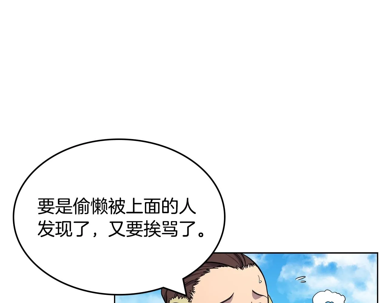 第128话 不信皇宫 第102页