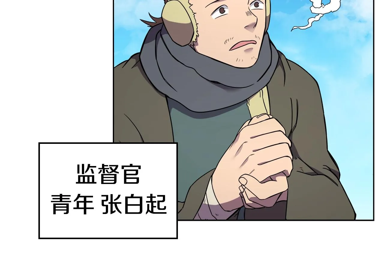 第128话 不信皇宫 第103页
