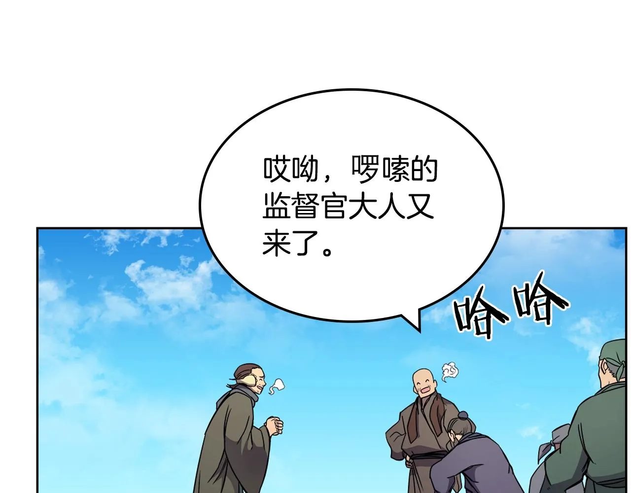 第128话 不信皇宫 第104页