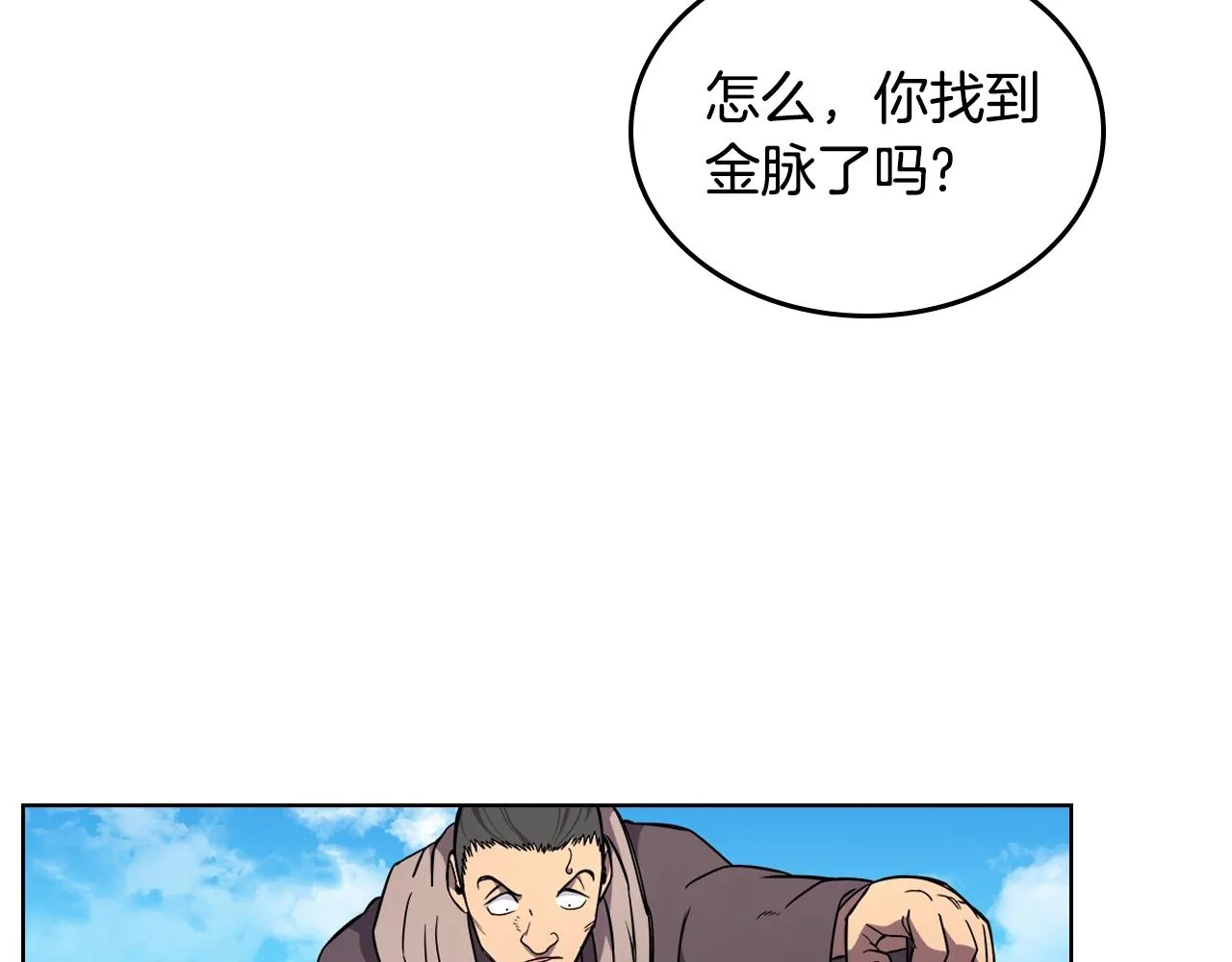 第128话 不信皇宫 第111页