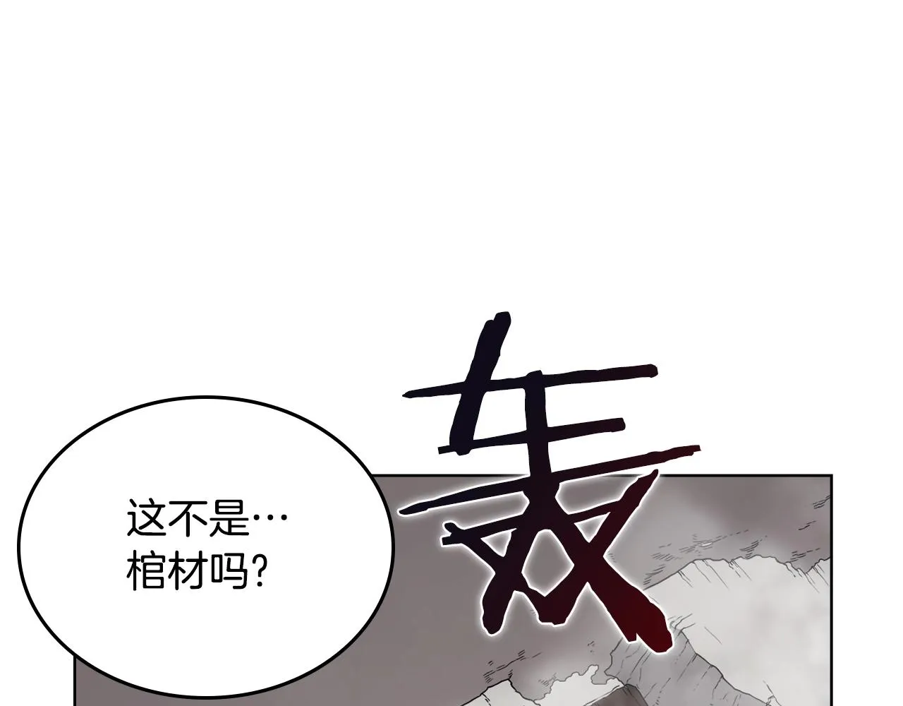 第128话 不信皇宫 第114页