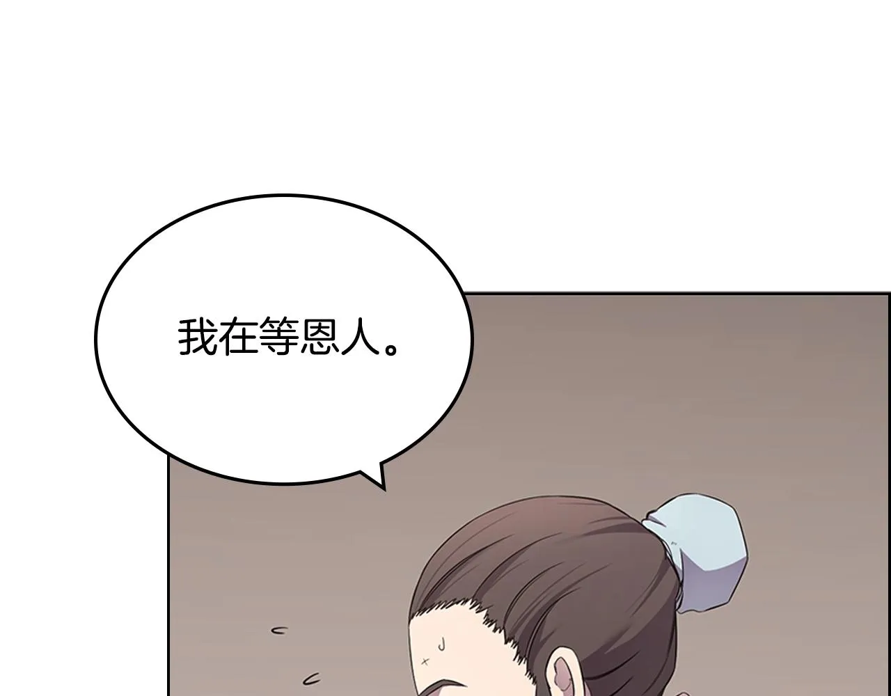 第126话 考验 第9页