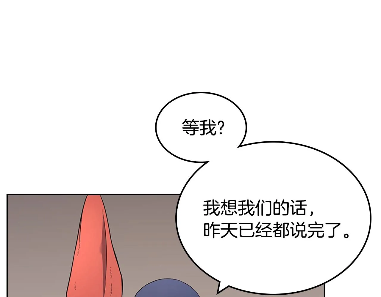第126话 考验 第12页